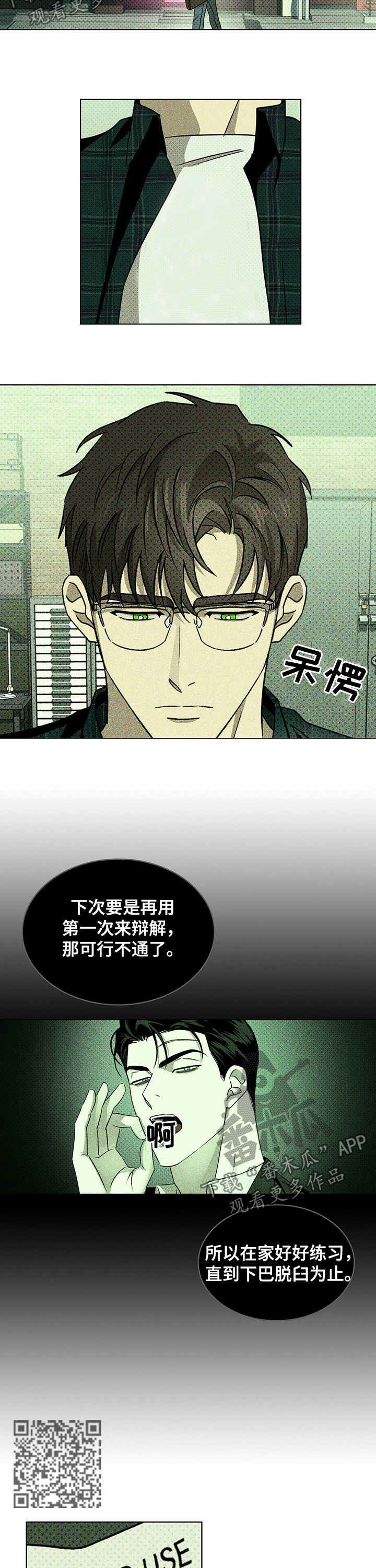 第20章：练习4