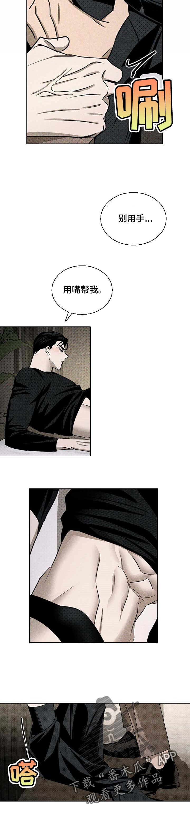 第59章：不要随便笑3