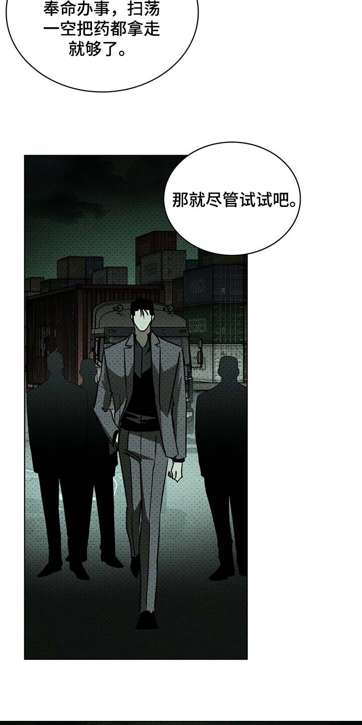 第71章：丧命的觉悟1