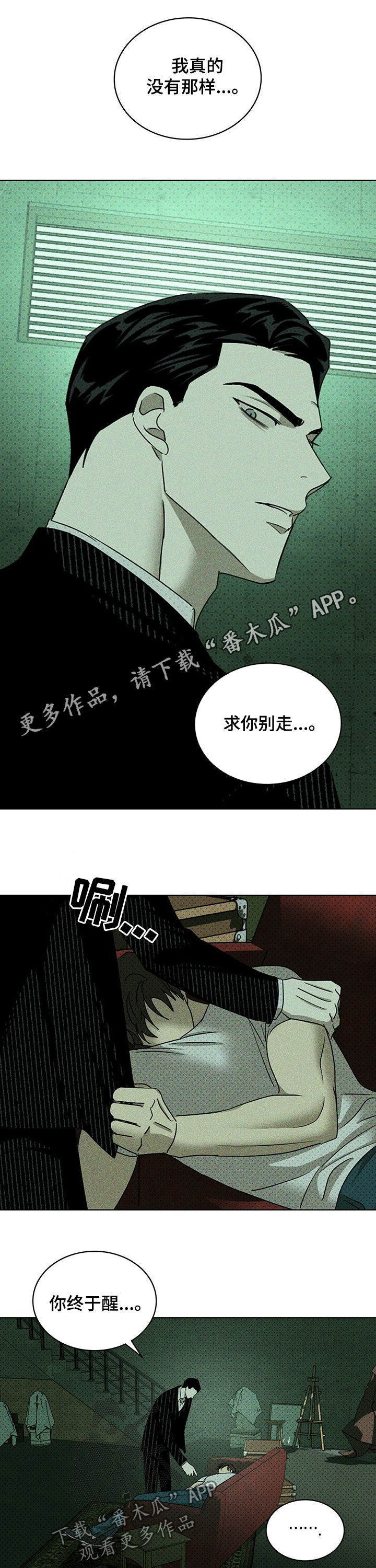 第50章：深度睡眠0