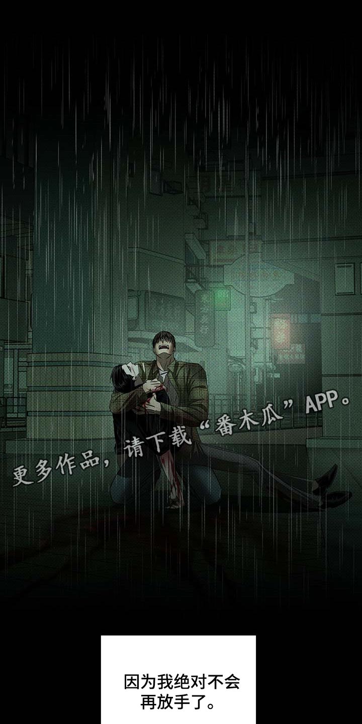 第76章：绝对不会再放手【第一季完结】3