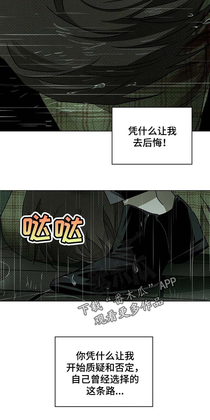 第75章：为了我2