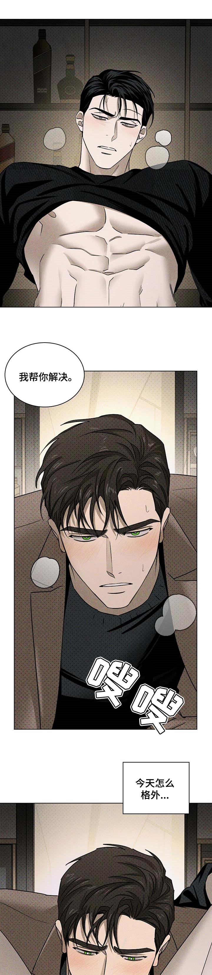 第59章：不要随便笑4