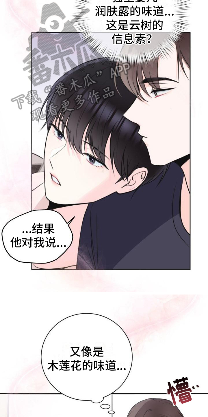 第4章：生气3