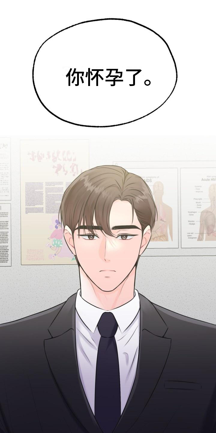 第1章：怀孕0