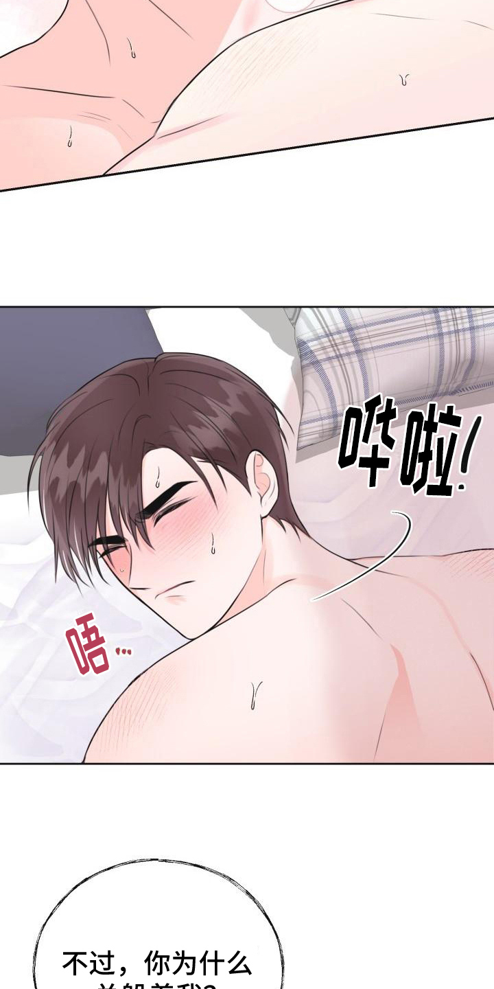 第10章：哭泣3