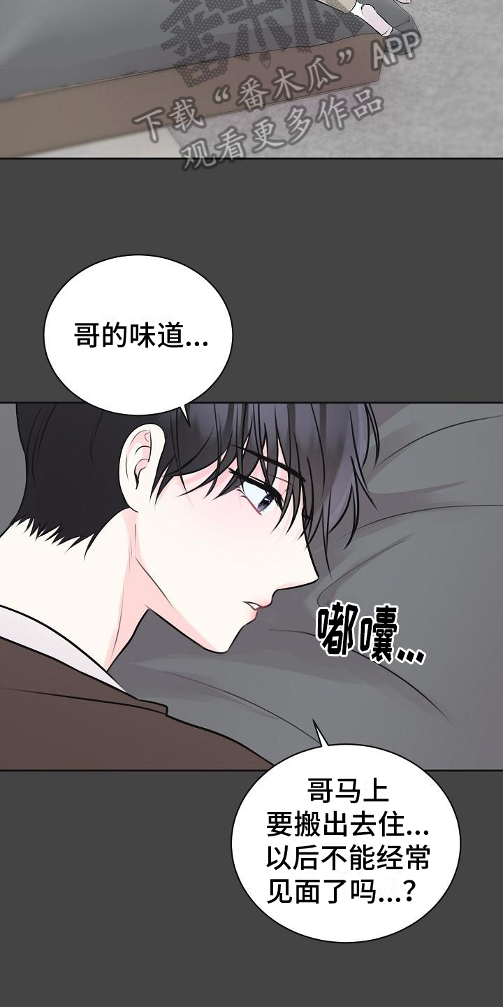 第13章：迫不及待2