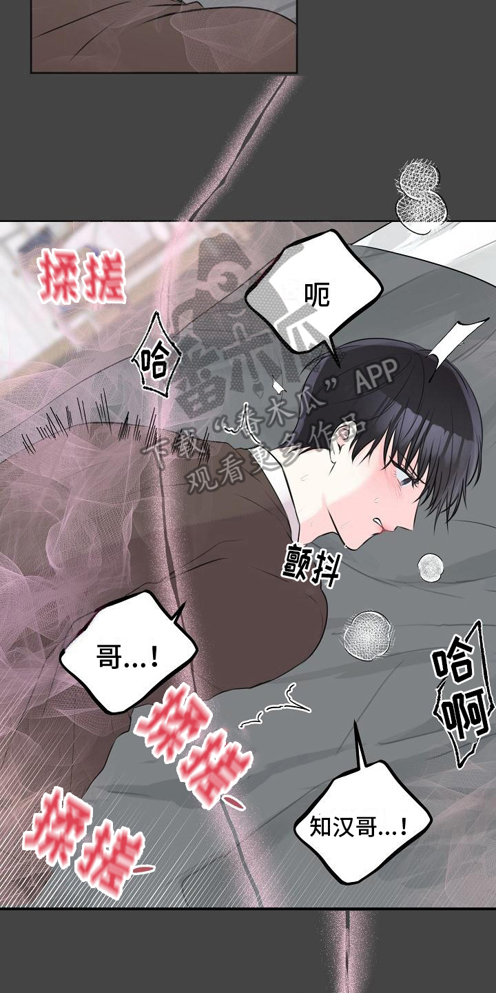 第13章：迫不及待4