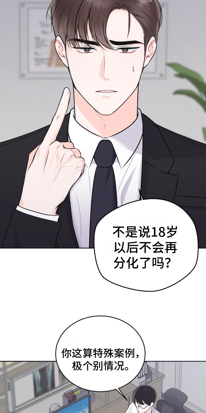 第1章：怀孕4