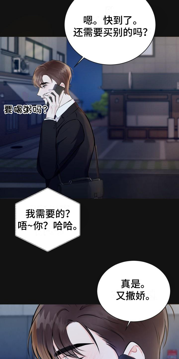 第2章：心软4