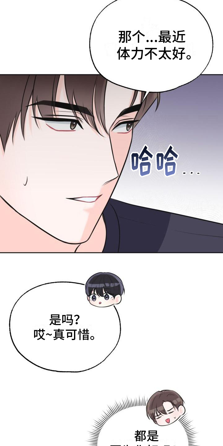 第4章：生气1