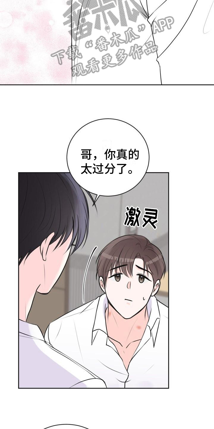 第15章：三个孩子【完结】4