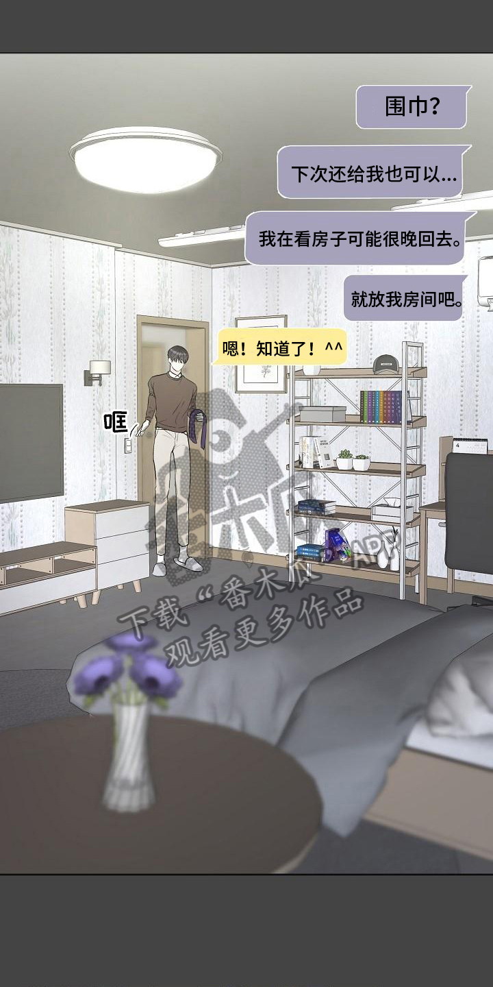 第13章：迫不及待0