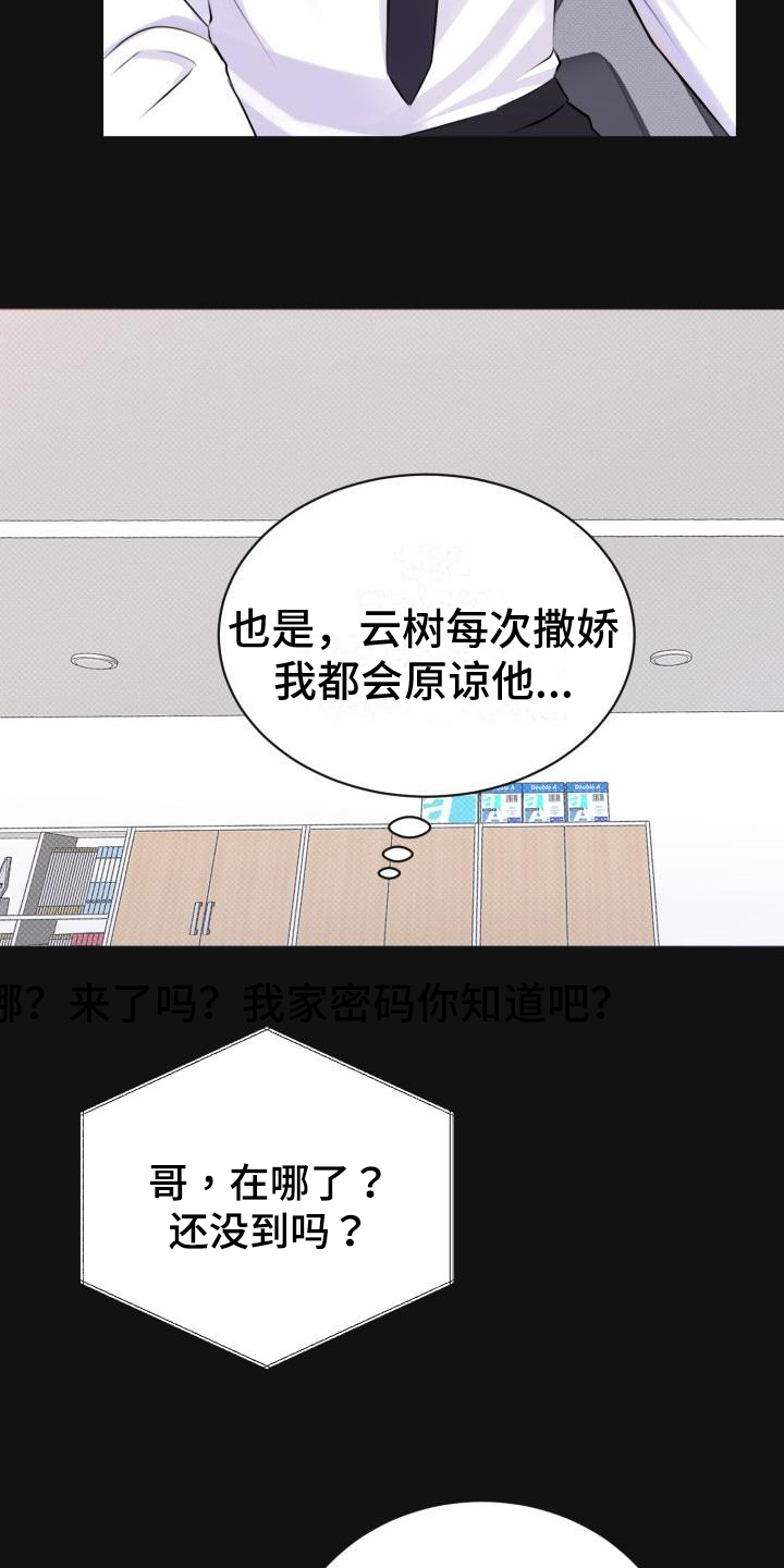 第2章：心软3