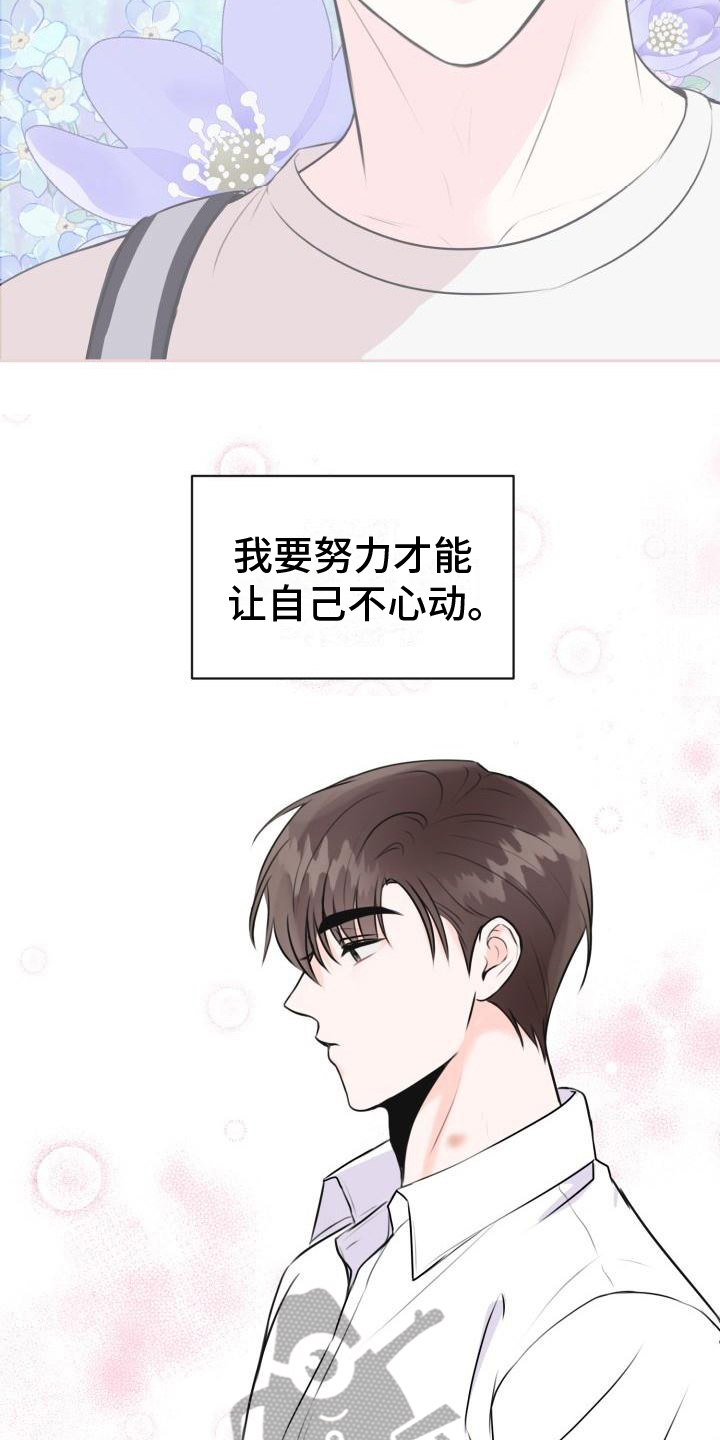 第15章：三个孩子【完结】3