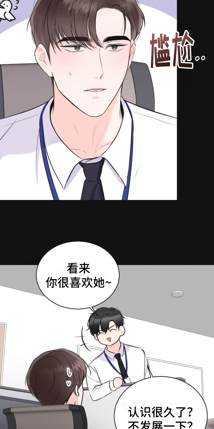 第2章：心软1