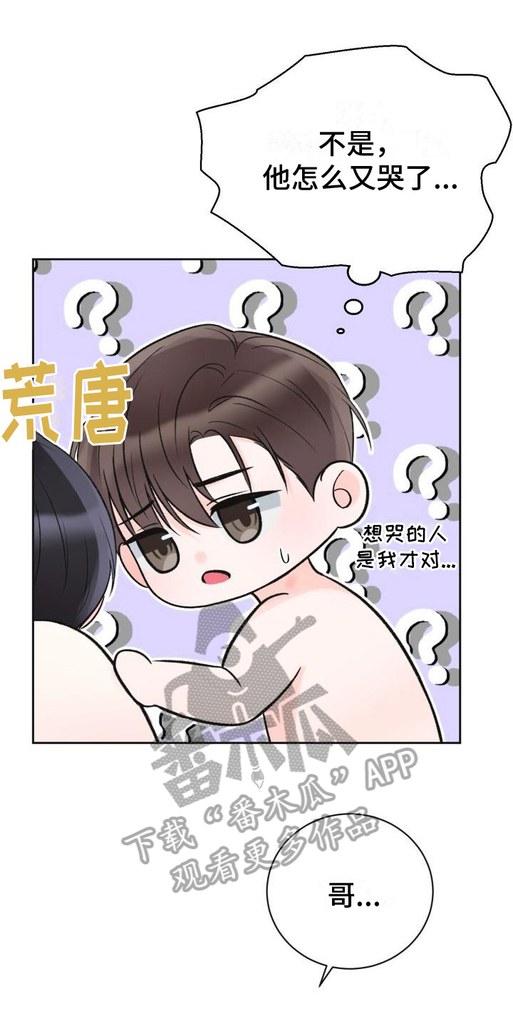 第11章：命中注定0