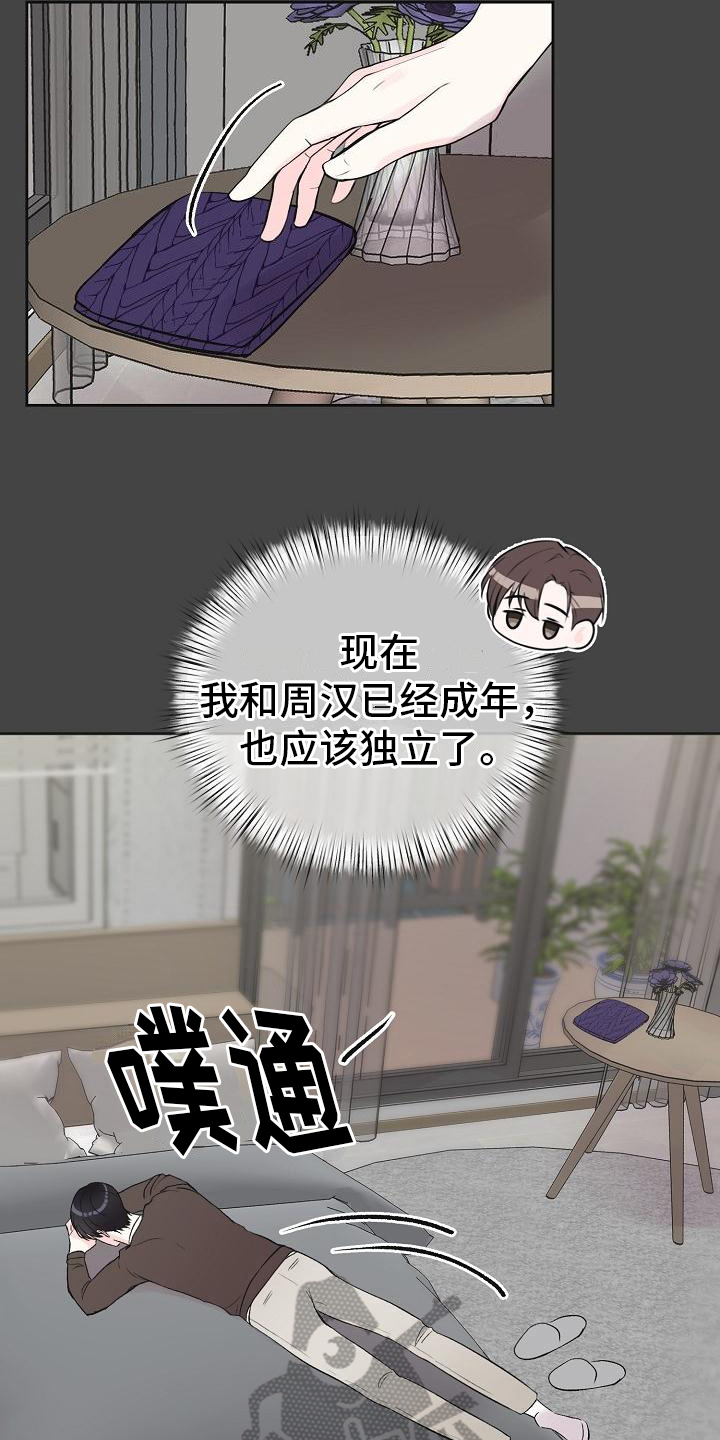 第13章：迫不及待1