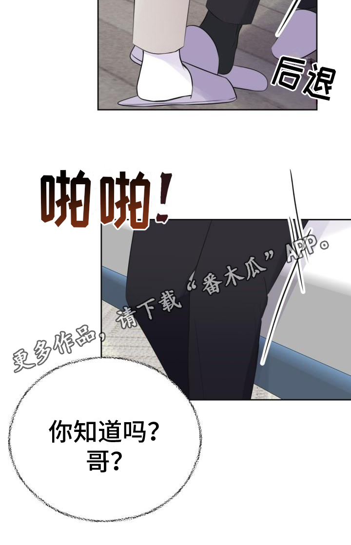 第8章：真面目0