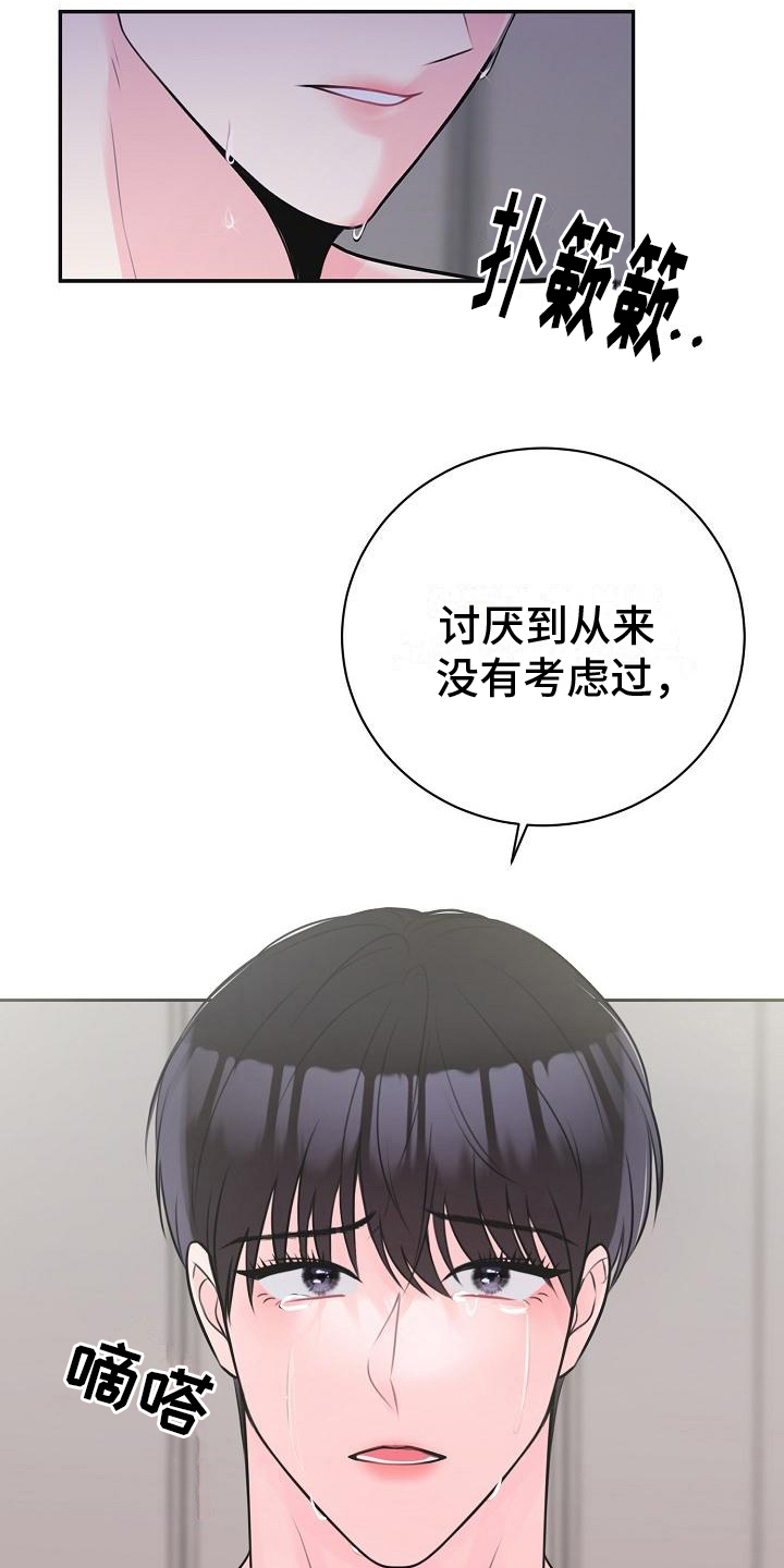 第11章：命中注定3