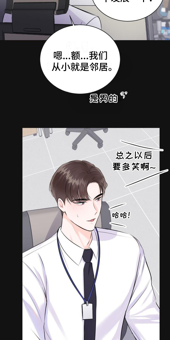 第2章：心软2