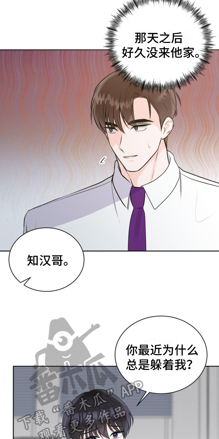 第7章：撒娇4