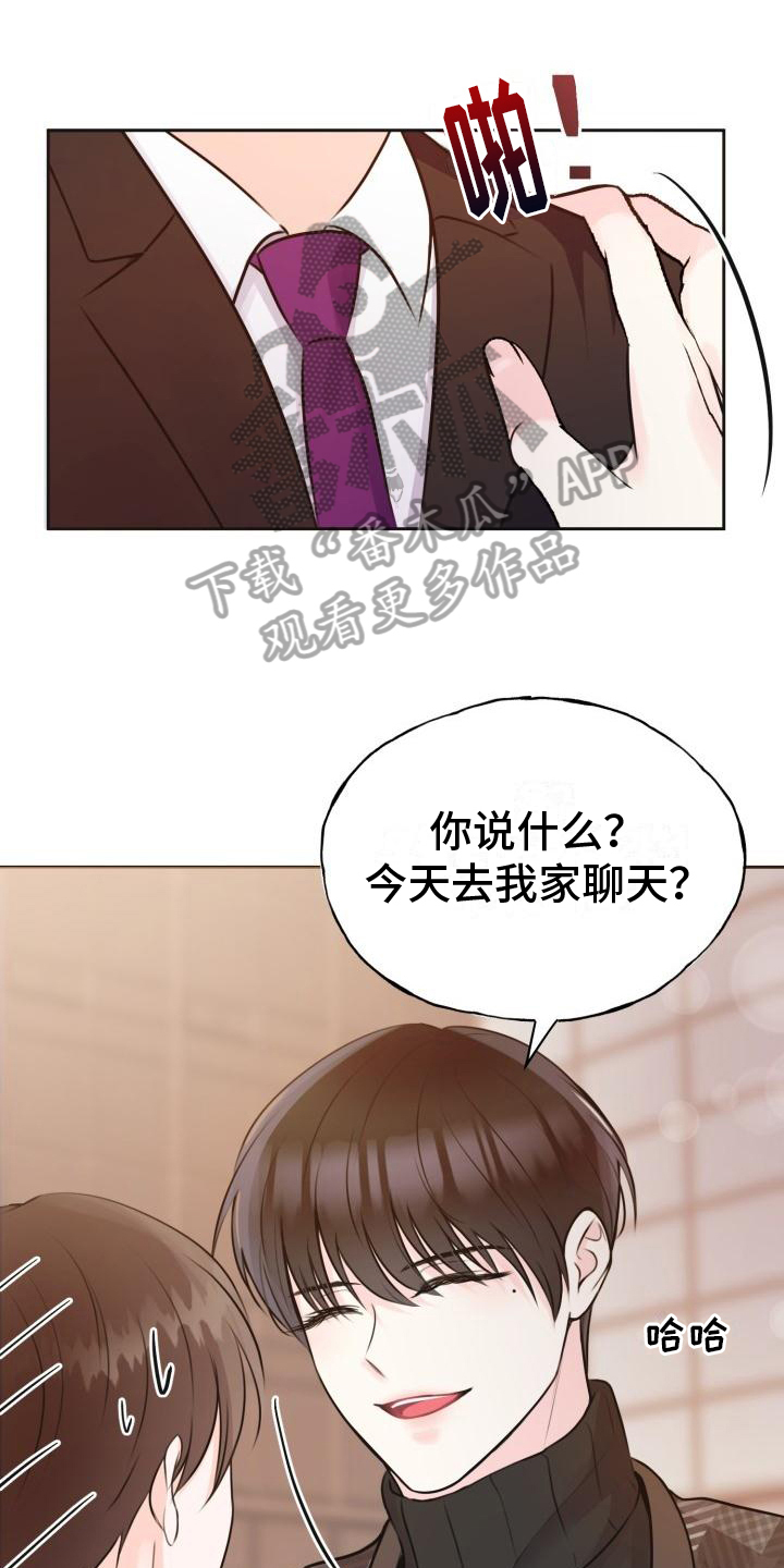 第7章：撒娇0