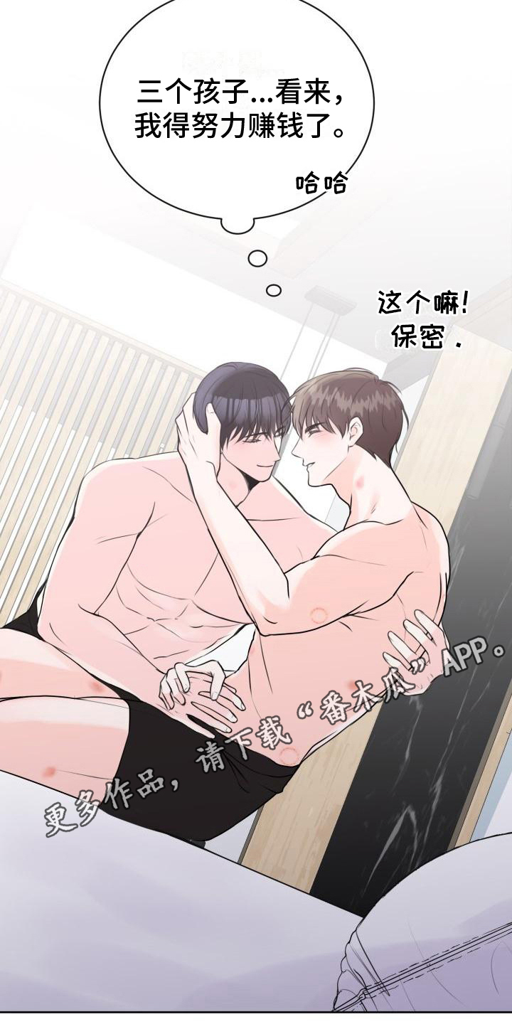 第15章：三个孩子【完结】1