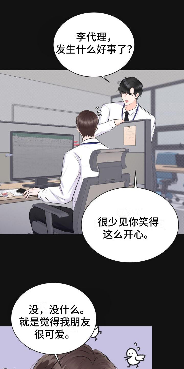 第2章：心软0