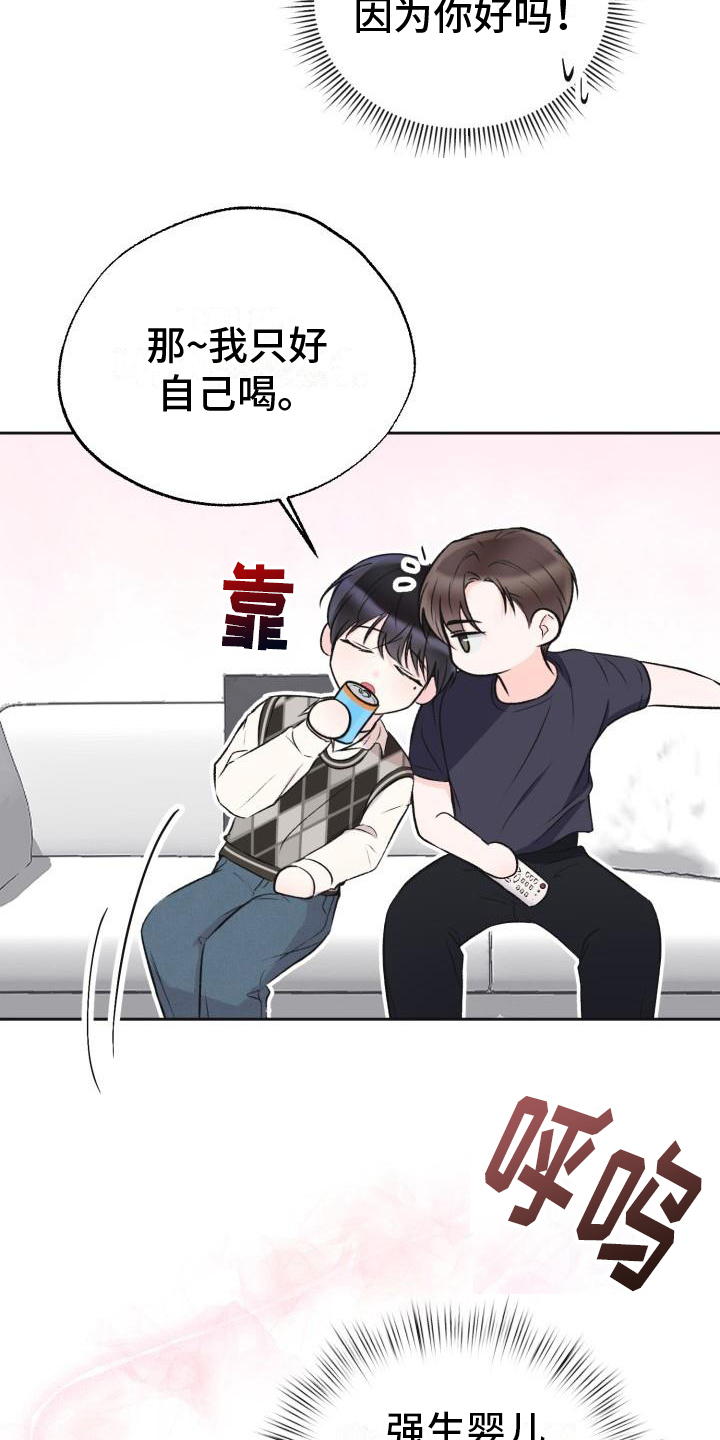 第4章：生气2