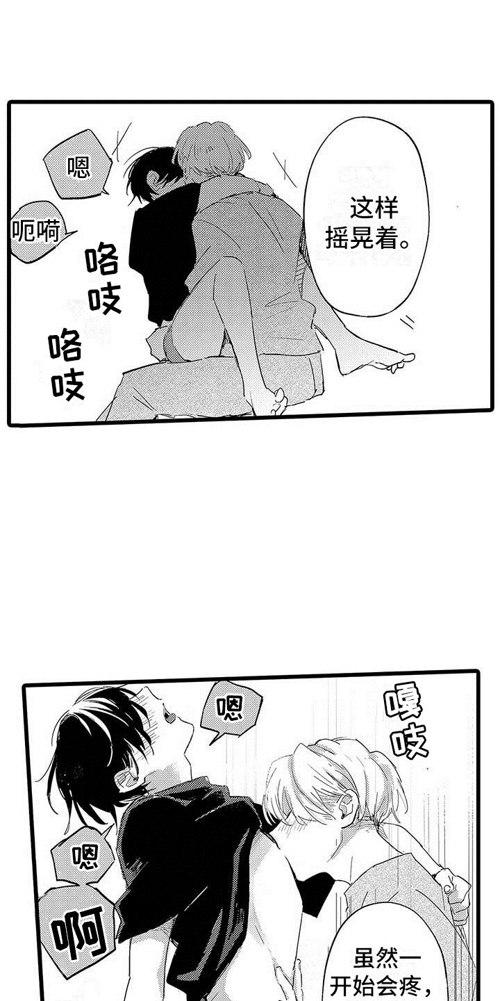 第19章：拥抱2