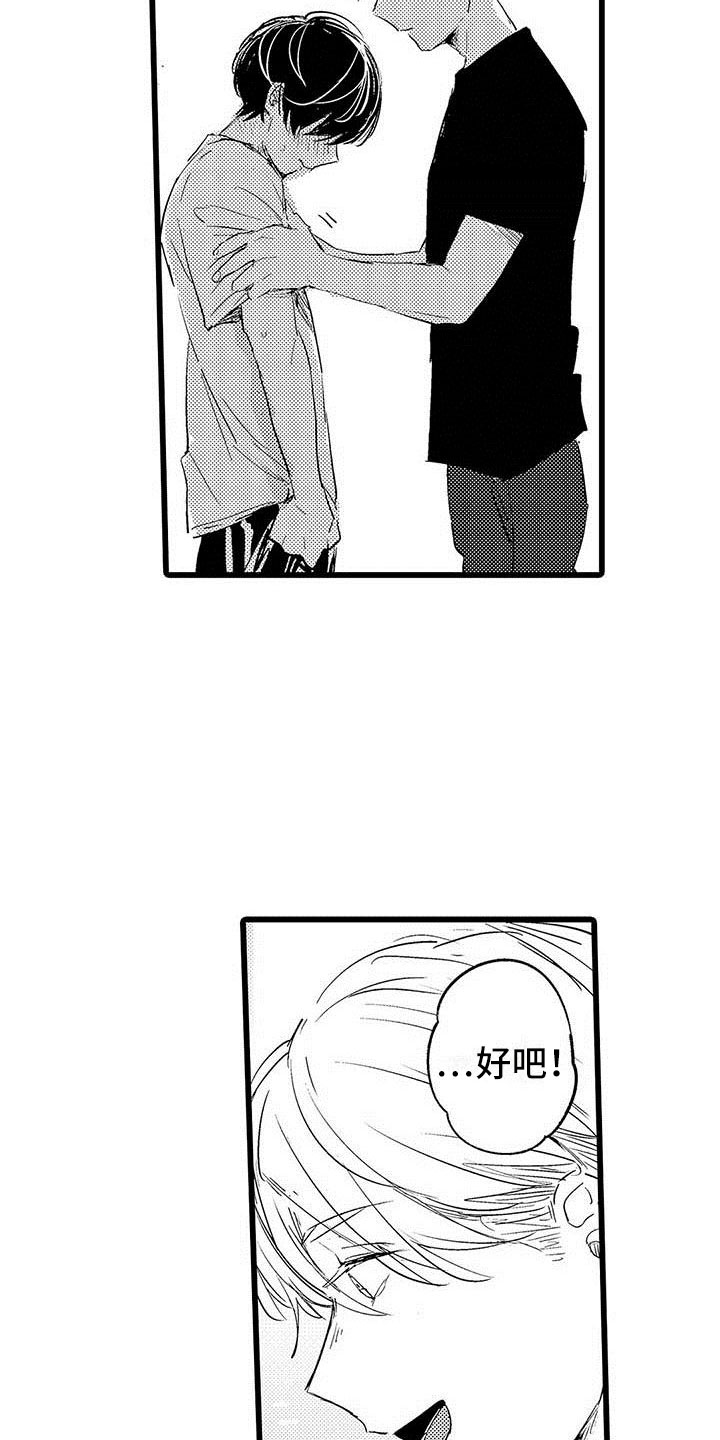 第3章：吻0