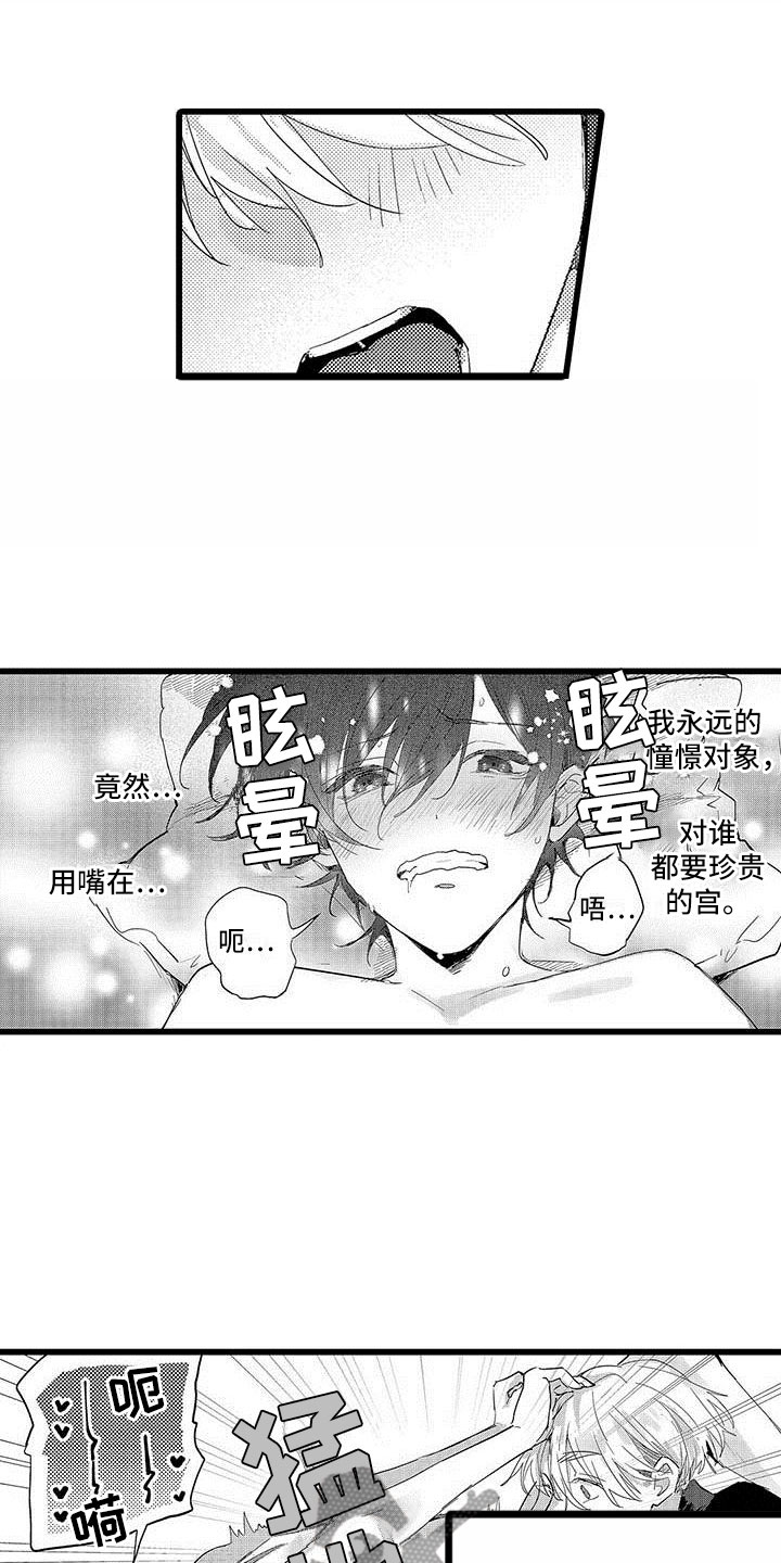 第13章：等待的人1