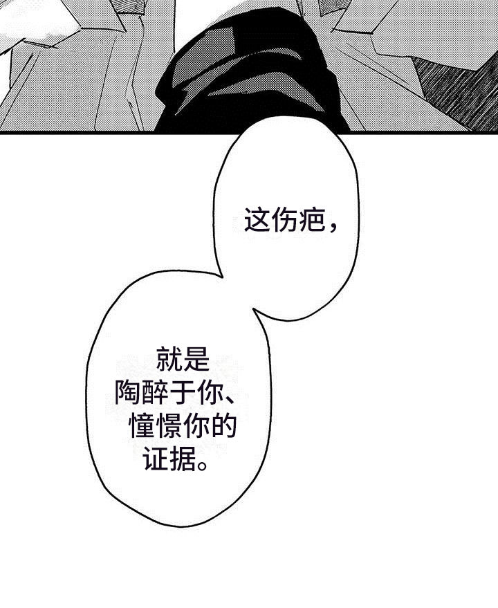 第11章：街头告白2