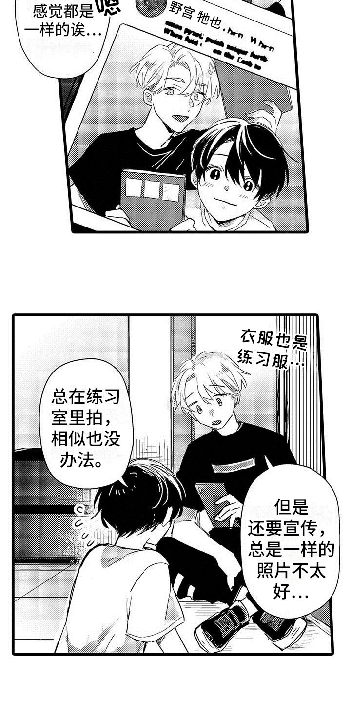第8章：网络宣传0