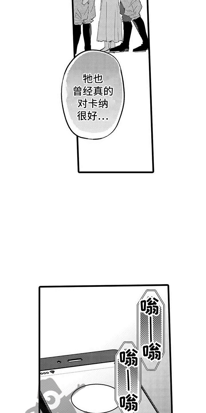 第15章：前搭档2