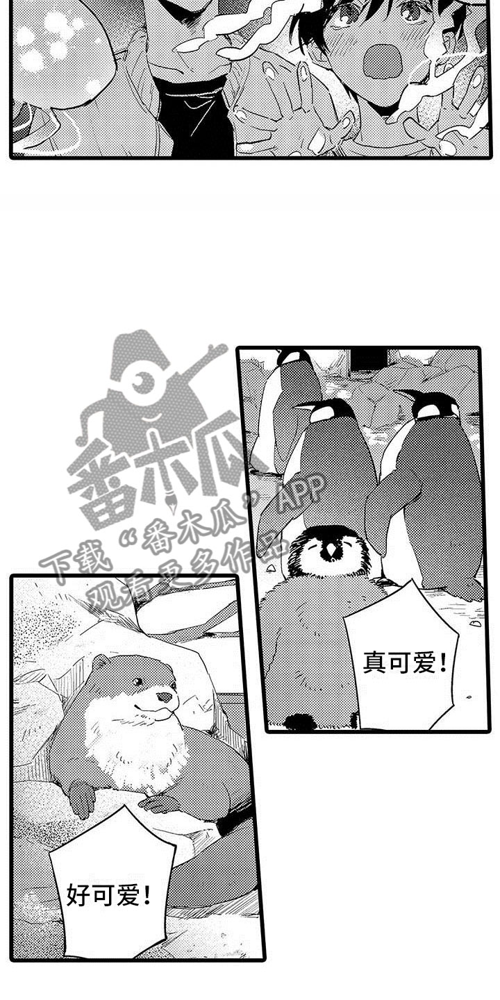 第9章：水族馆2