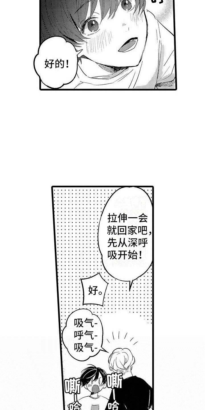 第3章：吻2