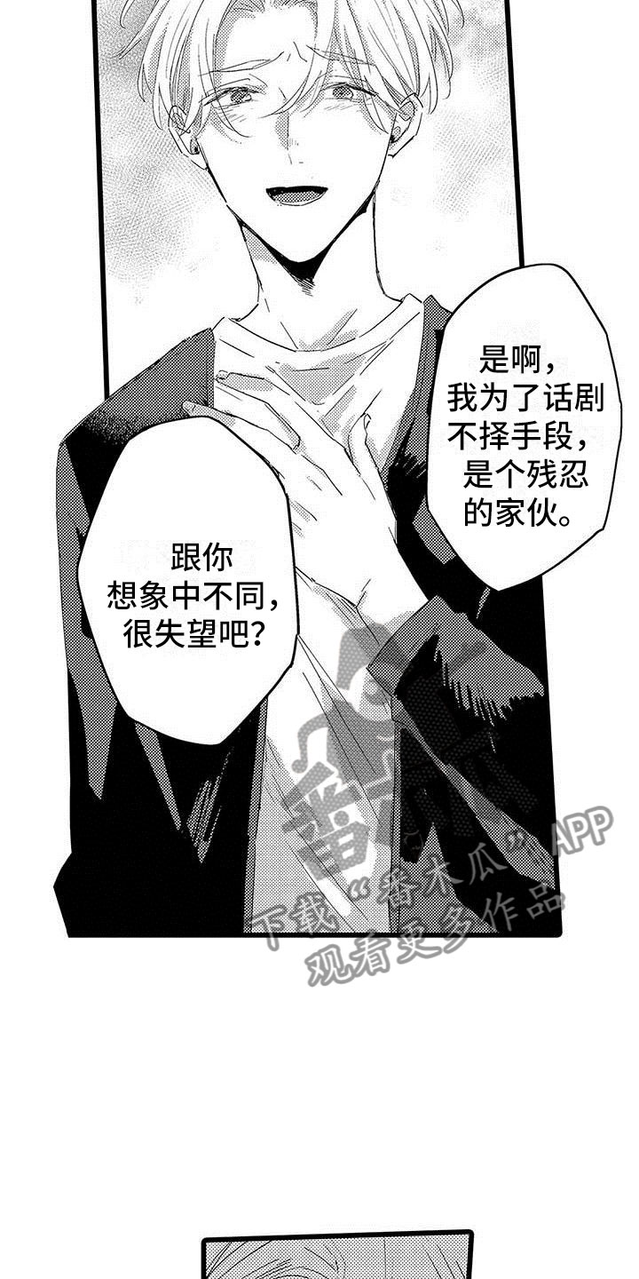 第17章：雨夜4