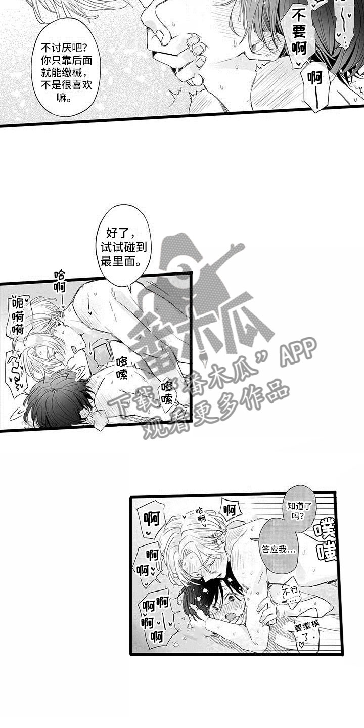 第26章：永远3