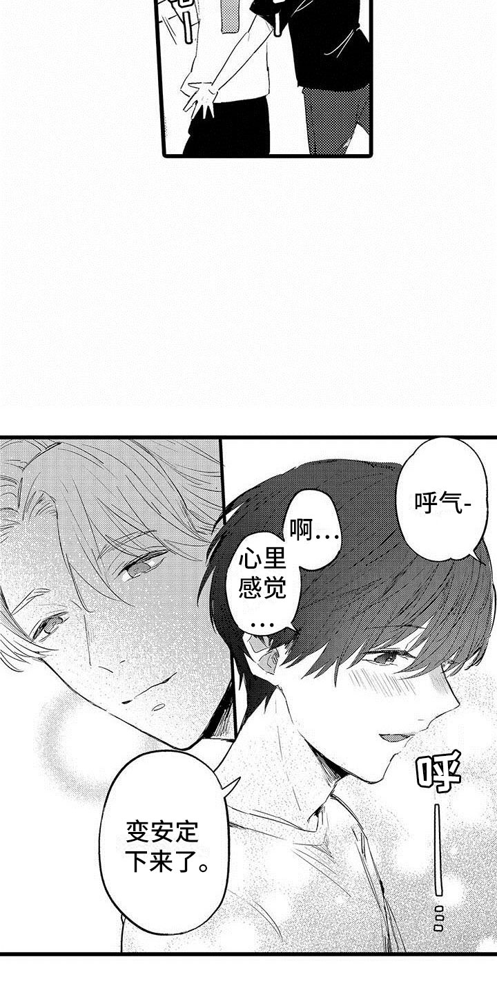 第3章：吻3
