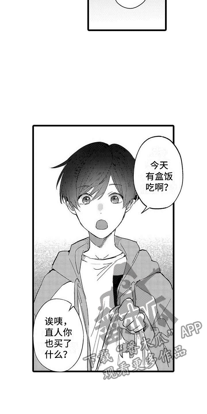 第6章：努力4