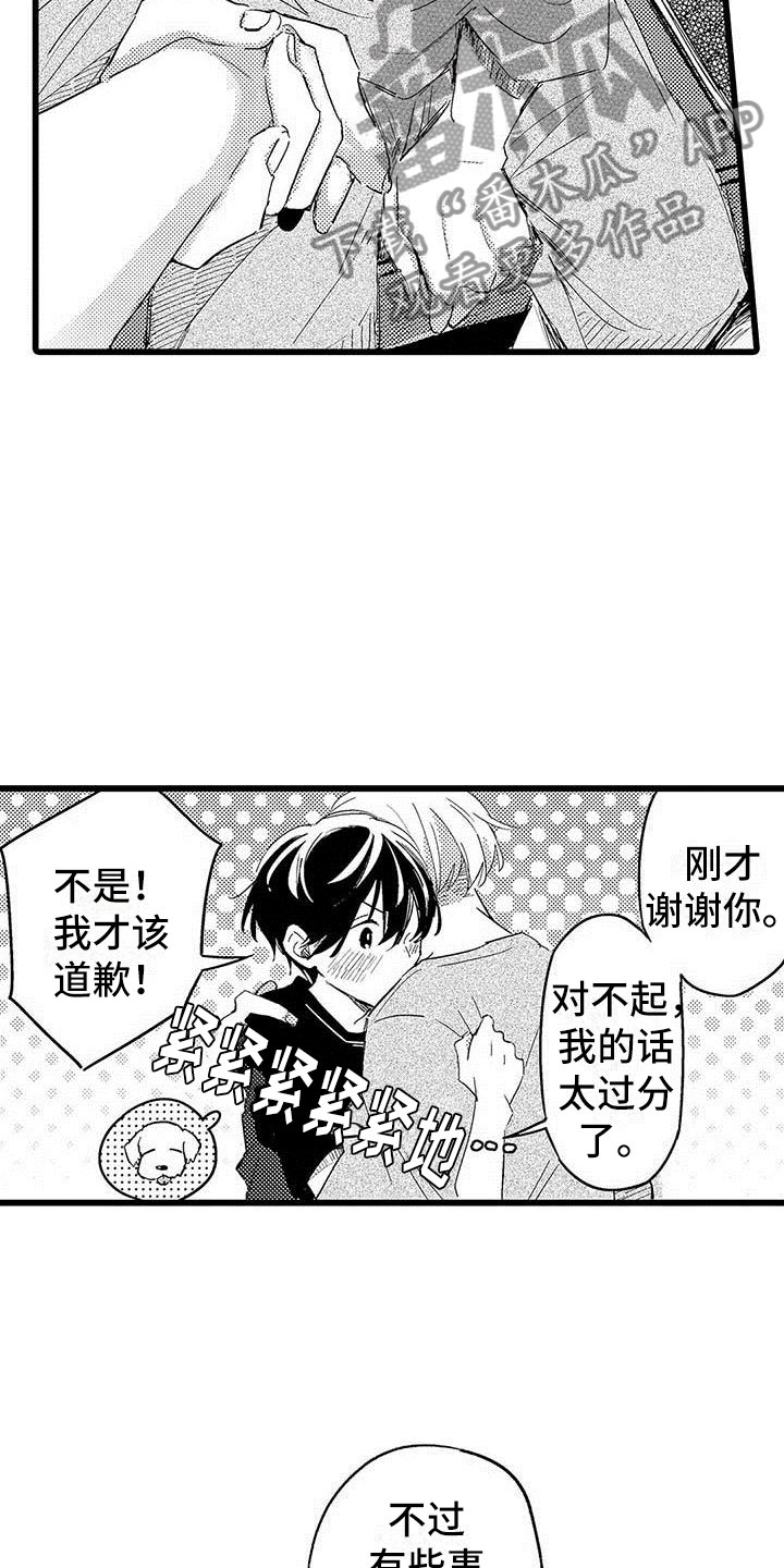 第19章：拥抱4