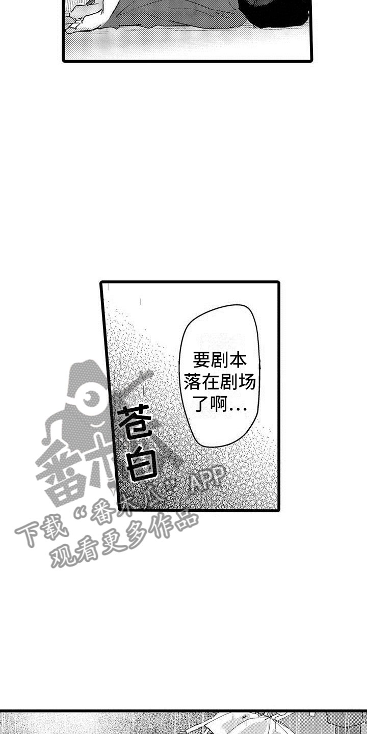 第16章：恶言4
