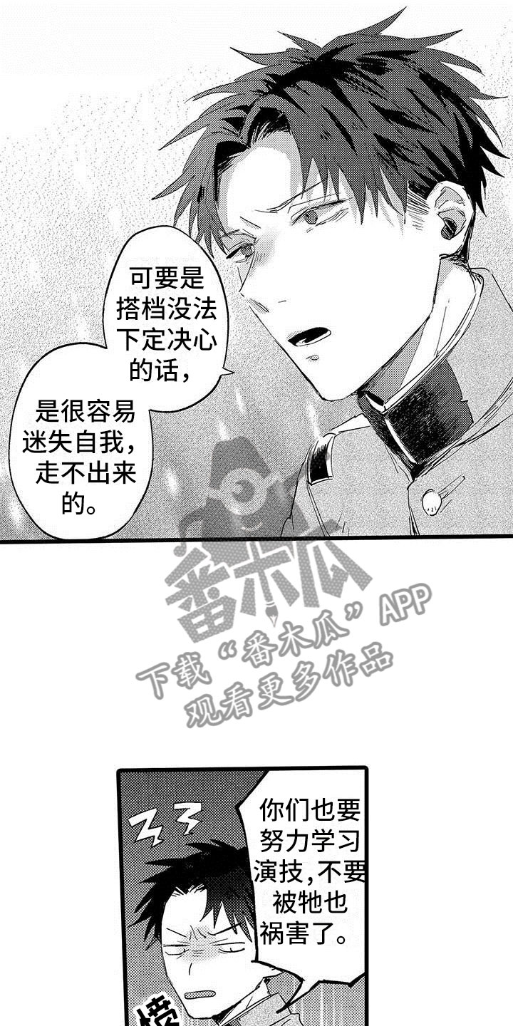 第15章：前搭档0