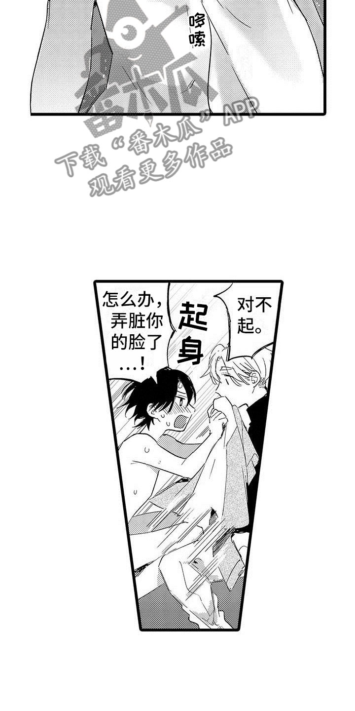 第13章：等待的人4