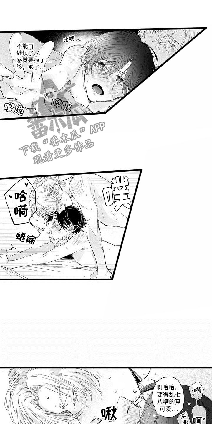 第26章：永远2