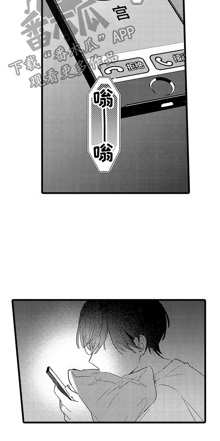 第15章：前搭档3