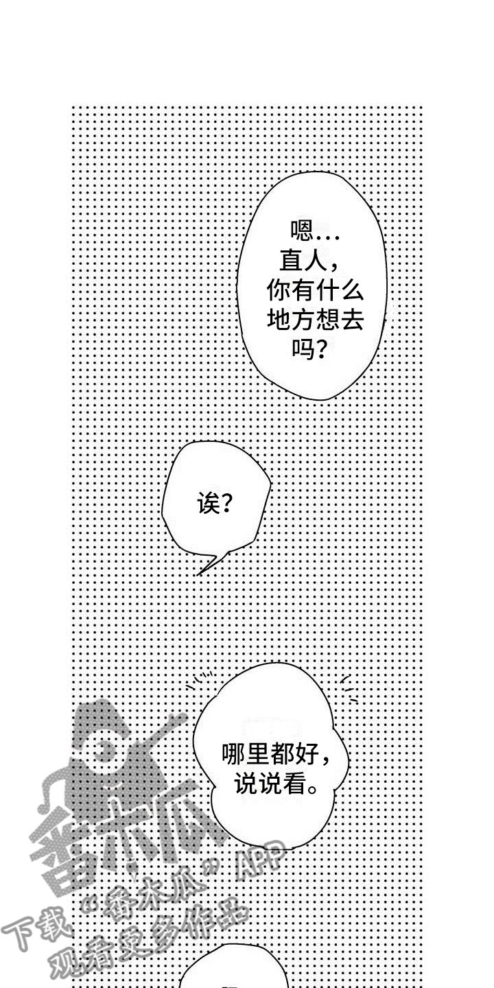 第8章：网络宣传1