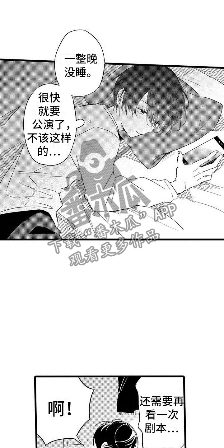 第16章：恶言2